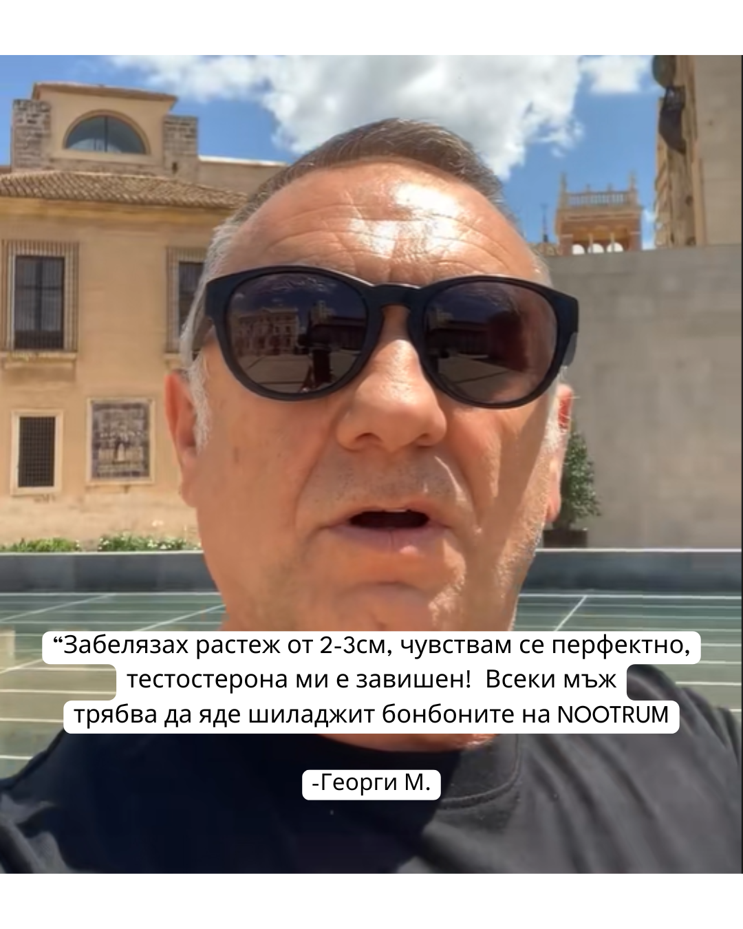 Премиум Шиладжит Желирани Бонбони